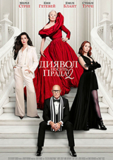 Filmplakat Der Teufel Trägt Prada 2 UA