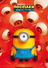 Filmplakat MINIONS und MONSTER UKRAINISCH OV VERSION
