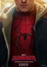 Filmplakat UKR. Vers. SPIDER-MAN